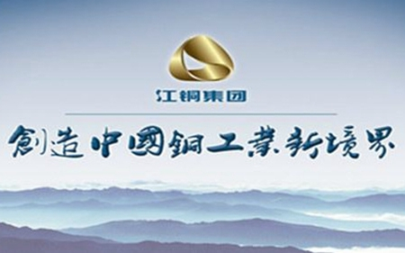 江西銅業(yè)集團(tuán)