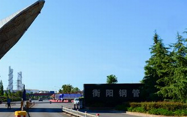 衡陽(yáng)鋼管集團(tuán)