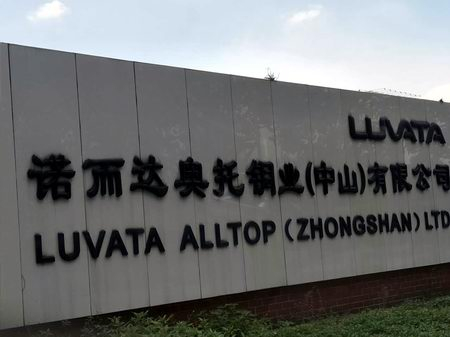 走訪諾而達(dá)奧托銅業(yè)公司試驗(yàn)機(jī)現(xiàn)場(chǎng)