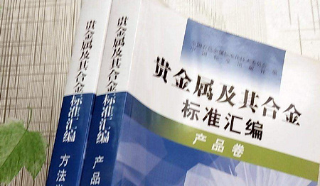 GB/T 28487-2012貴金屬及其合金鏈抗拉強(qiáng)度的測(cè)定