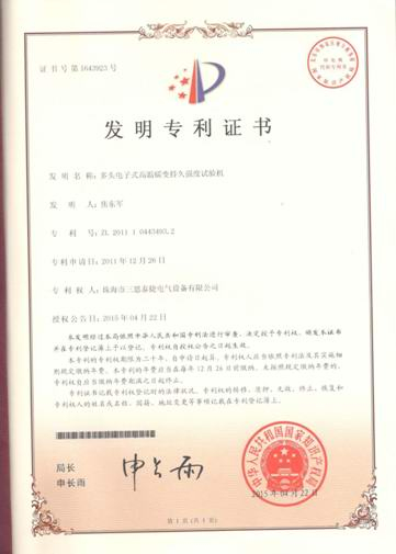 發(fā)明專利之多頭高溫蠕變持久試驗機