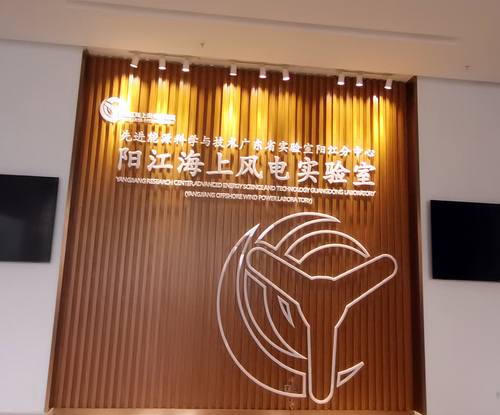 助力新能源工程，陽(yáng)江海上風(fēng)電加速