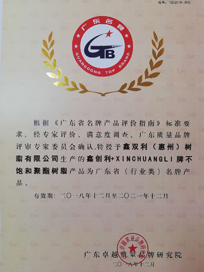 1562927146.jpg 廣東名牌-卓越品牌研究院.jpg