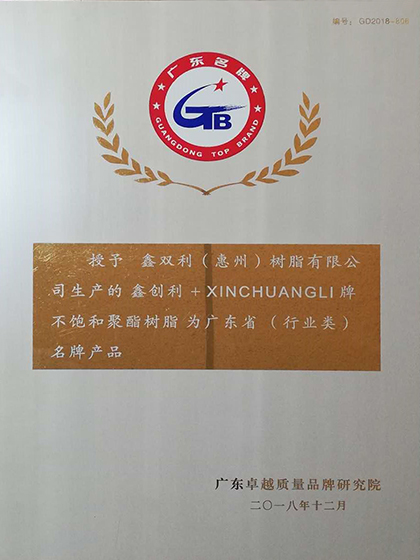 1562933243.jpg 廣東名牌-卓越品牌研究院.jpg